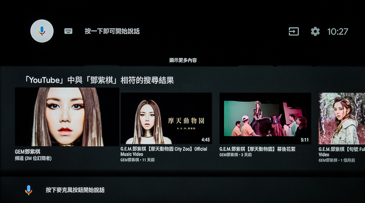 搭載Android TV 9.0系統，支援語音搜尋，ISF畫質表現，Philips 55PUH7374 大型液晶顯示器