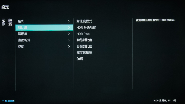 搭載Android TV 9.0系統，支援語音搜尋，ISF畫質表現，Philips 55PUH7374 大型液晶顯示器