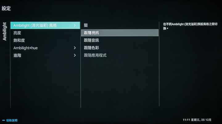 搭載Android TV 9.0系統，支援語音搜尋，ISF畫質表現，Philips 55PUH7374 大型液晶顯示器