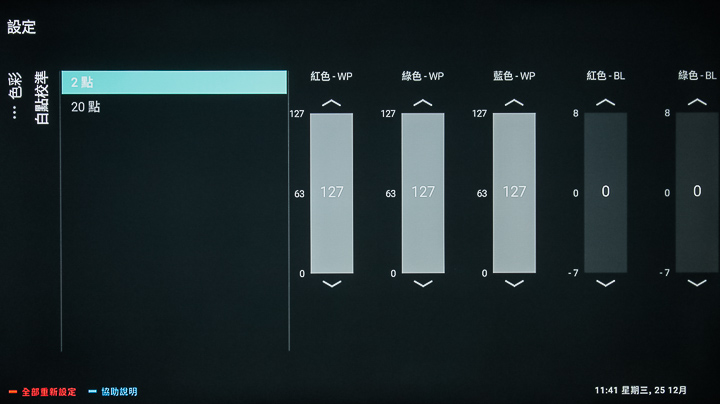 搭載Android TV 9.0系統，支援語音搜尋，ISF畫質表現，Philips 55PUH7374 大型液晶顯示器