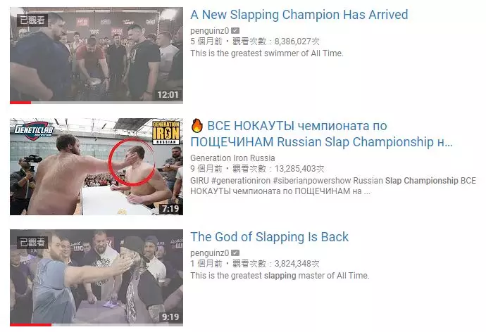 扇耳光大賽,是當代俄羅斯的地下江湖