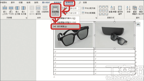 Word教學技巧 / 一次調整Word文件中所有圖片的尺寸，不用一張一張慢慢調