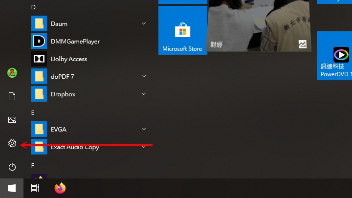 如果無法在開機時透過快捷鍵進入BIOS/UEFI設定介面，則可在Windows下點選開始功能表中的齒輪圖示。