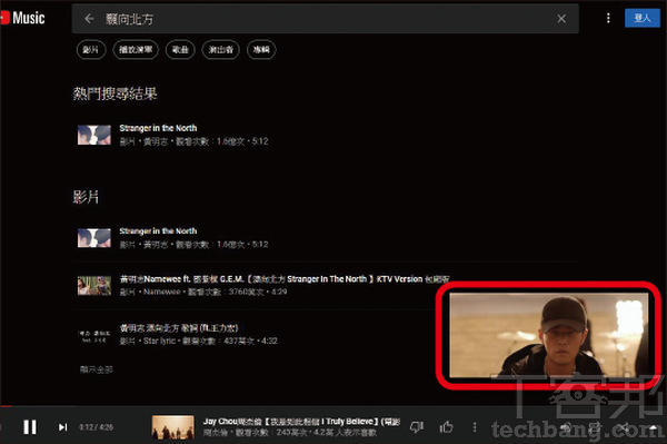 3.小視窗收聽不中斷透過網頁收聽YouTube Music時，若要搜尋其他歌曲或瀏覽歌手資訊，播放器控制會顯示於下方，影片則縮成小視窗。