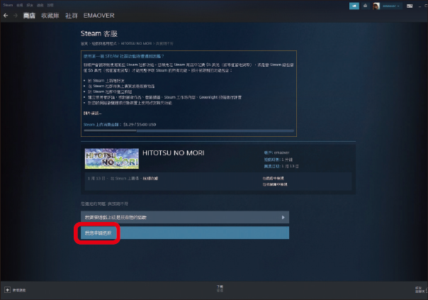 除了追特賣 Steam還有這些特殊功能 共享遊戲不花錢 遠端同樂一起玩 T客邦