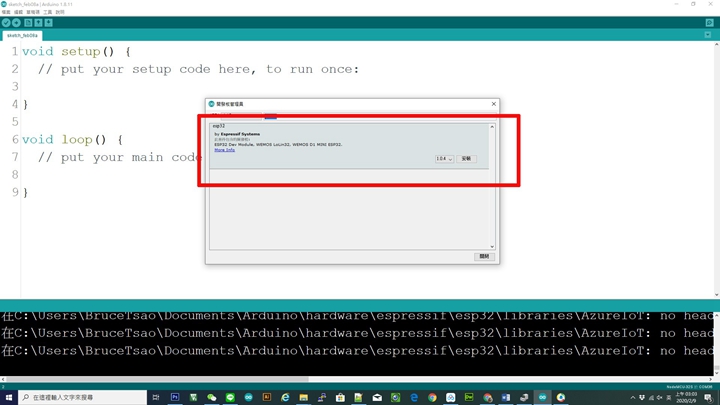 紅框處出現可安裝之ESP32開發板程式。