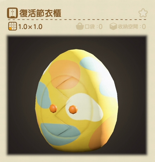  《動物森友會》復活節獎勵彩蛋一覽表！到底有哪些，4/12前快來找！