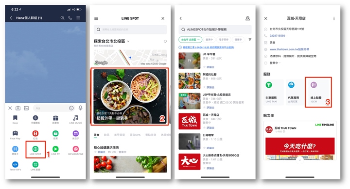 LINE SPOT 新增點餐外帶功能，上網訂餐還能享 Line Points 回饋