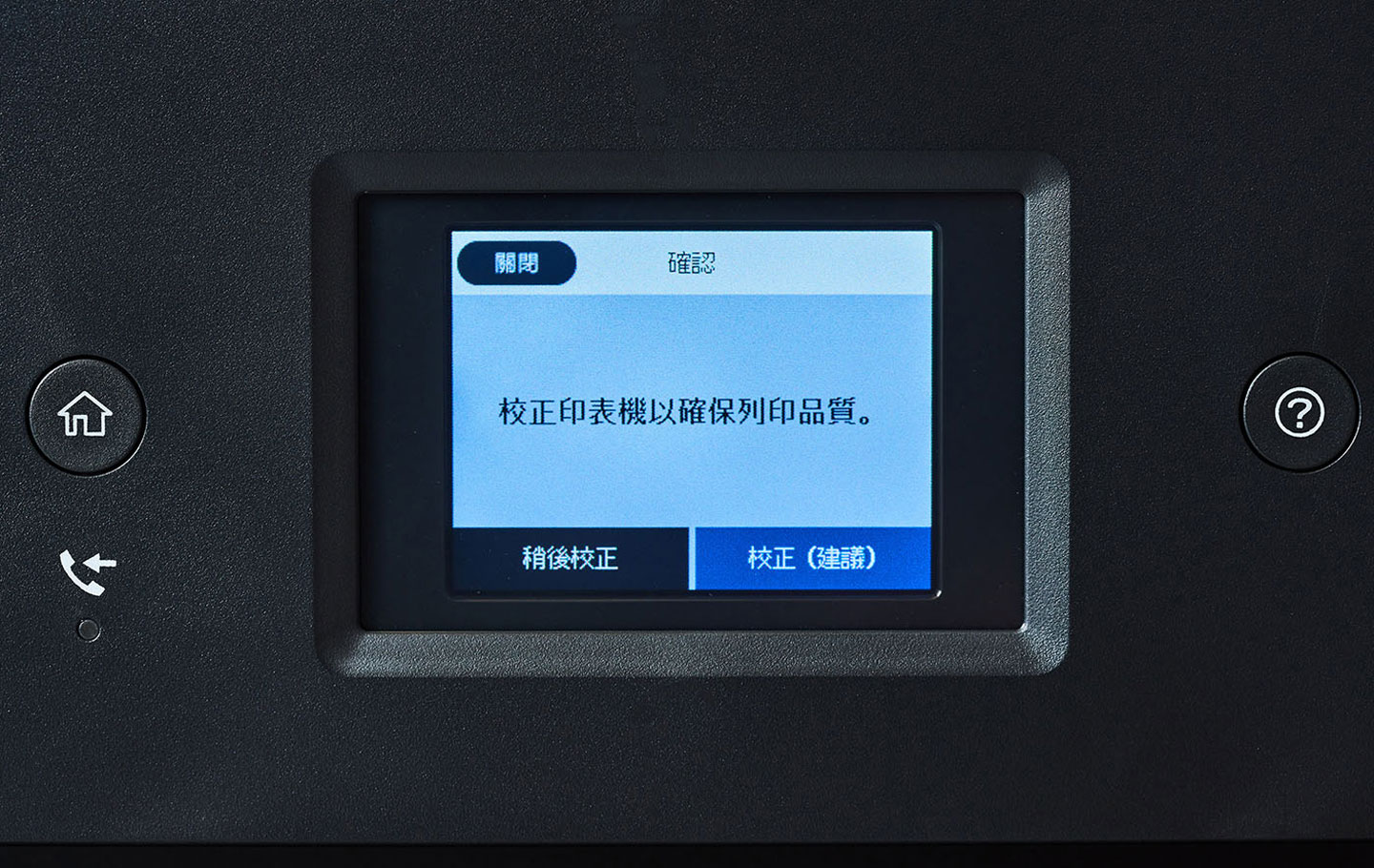 Epson L14150 A3+ 高速雙網連續供墨複合機開箱評測：滿足工作所需，更提供貼心使用體驗～兼具品質與高性價比的選擇！