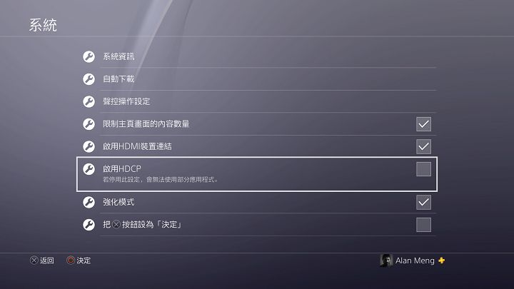 要正確擷取 PS4 Pro 的影像畫面，記得要先去系統設定中取消勾選「啟用 HDCP」。