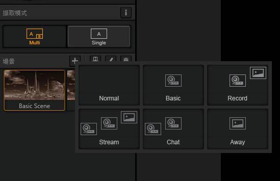至於「Multi」模式則是讓使用者可以自行設計並建立不同的場景模板，較適合直播用途的使用者。