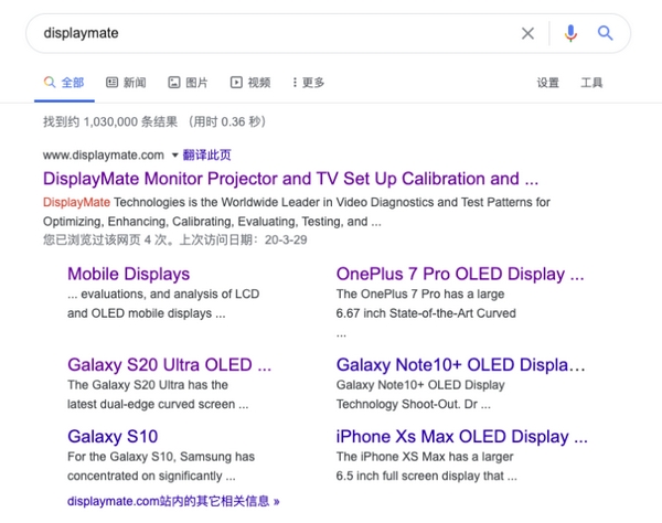 Displaymate 手機廠商漸漸以DisplayMate評分為螢幕標準,DisplayMate是何方神聖、評分標準又有哪些? | T客邦