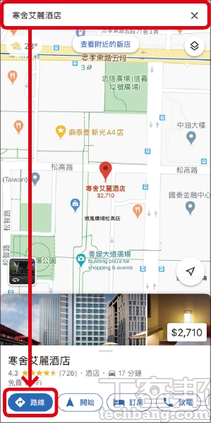 1.iPhone 開啟 Google Maps App ，接著輸入欲前往的地點進行路線規劃。