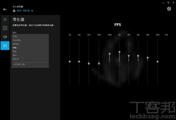 Logitech G633s 遊戲耳機開箱評測 支援雙裝置混音功能及dts Headphone X 2 0 音效技術 T客邦