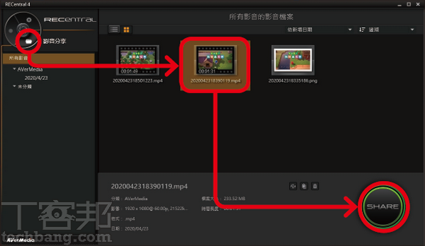 10.按下左上方「资料夹」图示,即可显示所有的录影档及截图,点选影片档按下「SHARE」钮分享。