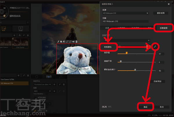 5.切换至「去除背景」,选择「色度键」,并用滴管吸取背景颜色,达到人物去背的专业效果,完成后按「确认」。