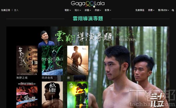 不定期影片專題 GagaOOLala 憑藉著豐富的片庫與敏感的性別題，時常規劃各種主題式影片專題，使大眾能更了解 LGBTQ 族群。