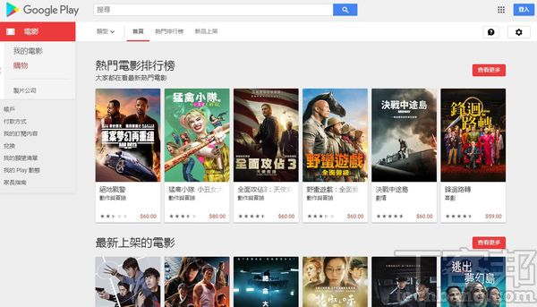 熱門電影還算齊全以片庫規模來說，台灣地區的 Google Play 電影還算規矩，新片基本上不會漏太多，但老片也不見得絕對提供。