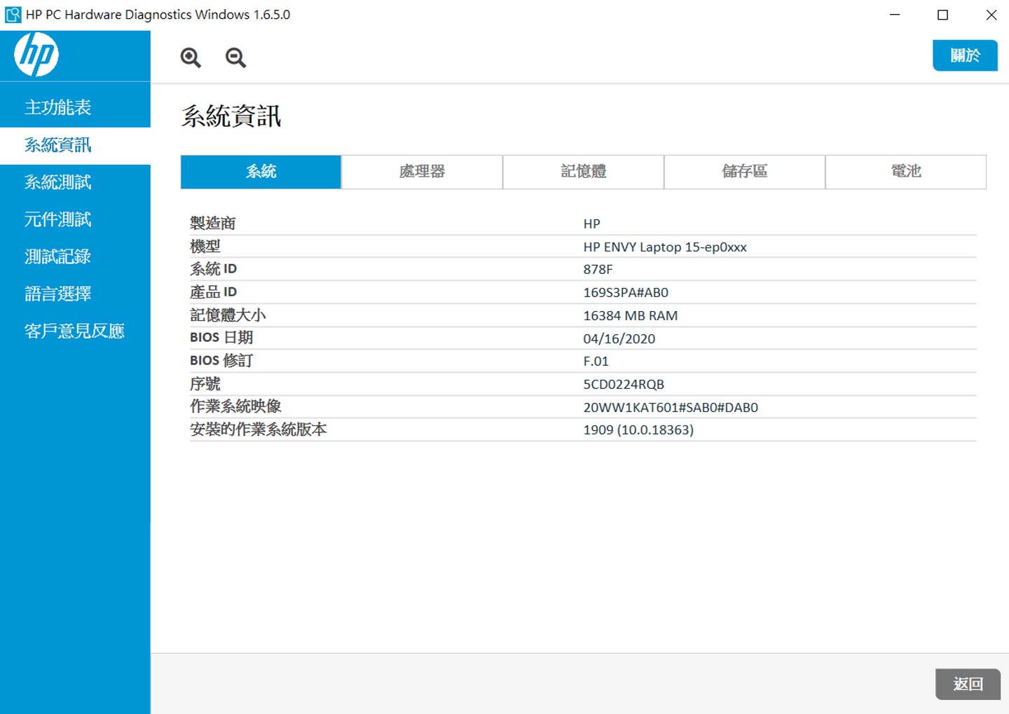 hp hardware diagnostics windows