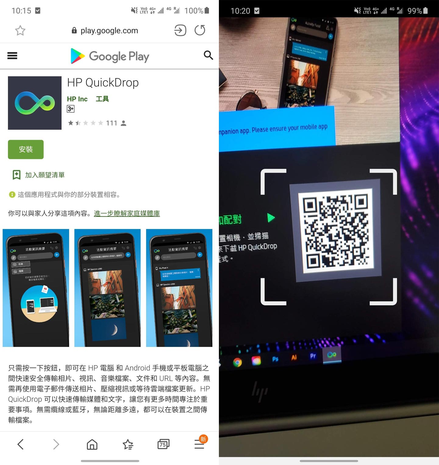 下載了應用程式後,透過應用程式的指引即可掃描 QRCode 進行配對。