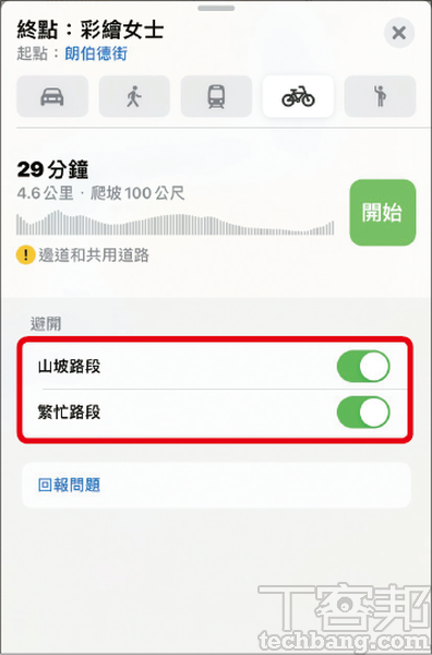 10个iOS 14一定要会的新功能!- Beta版抢先试用,iPhone 6s以上可升级