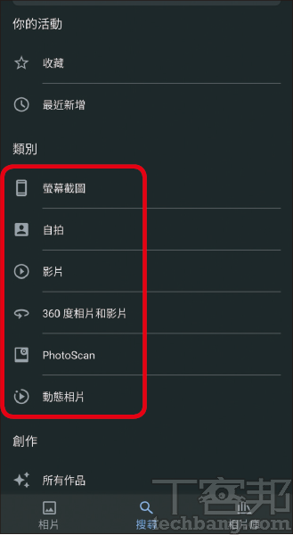 Google相簿App大改版- 搜寻方式更直觉,新增地图检视模式