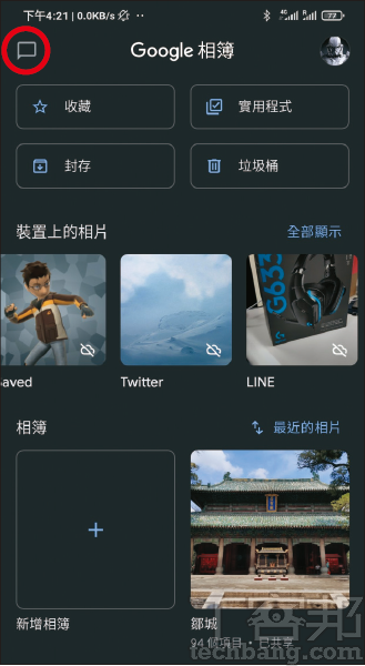 Google相簿App大改版- 搜寻方式更直觉,新增地图检视模式