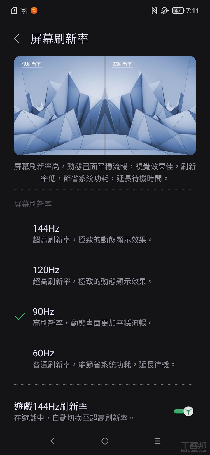 �定�可調整螢幕更新率，有 60Hz/90Hz/120Hz/144Hz 可選。我們測試的機種非台灣�式上市版，因�部分�定文�和台灣慣用的詞彙不太一樣，不確定台灣上市版會不會改為台灣用詞。