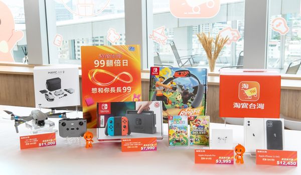 淘寶台灣 「99超級翻倍日」，iPhone 11、Airpods Pro只要半價