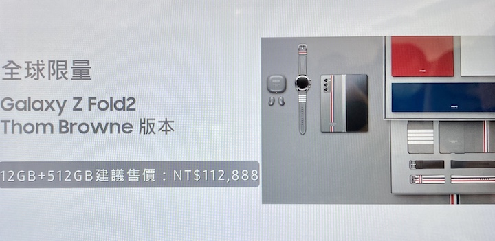 三星 Galaxy Z Fold 2 開放預購，售價 71,888 元、9 月 25 日上市