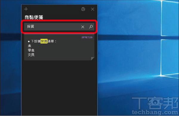 善用windows內建 自黏便箋 追蹤或提醒待辦事項 3c生活 數位 聯合新聞網