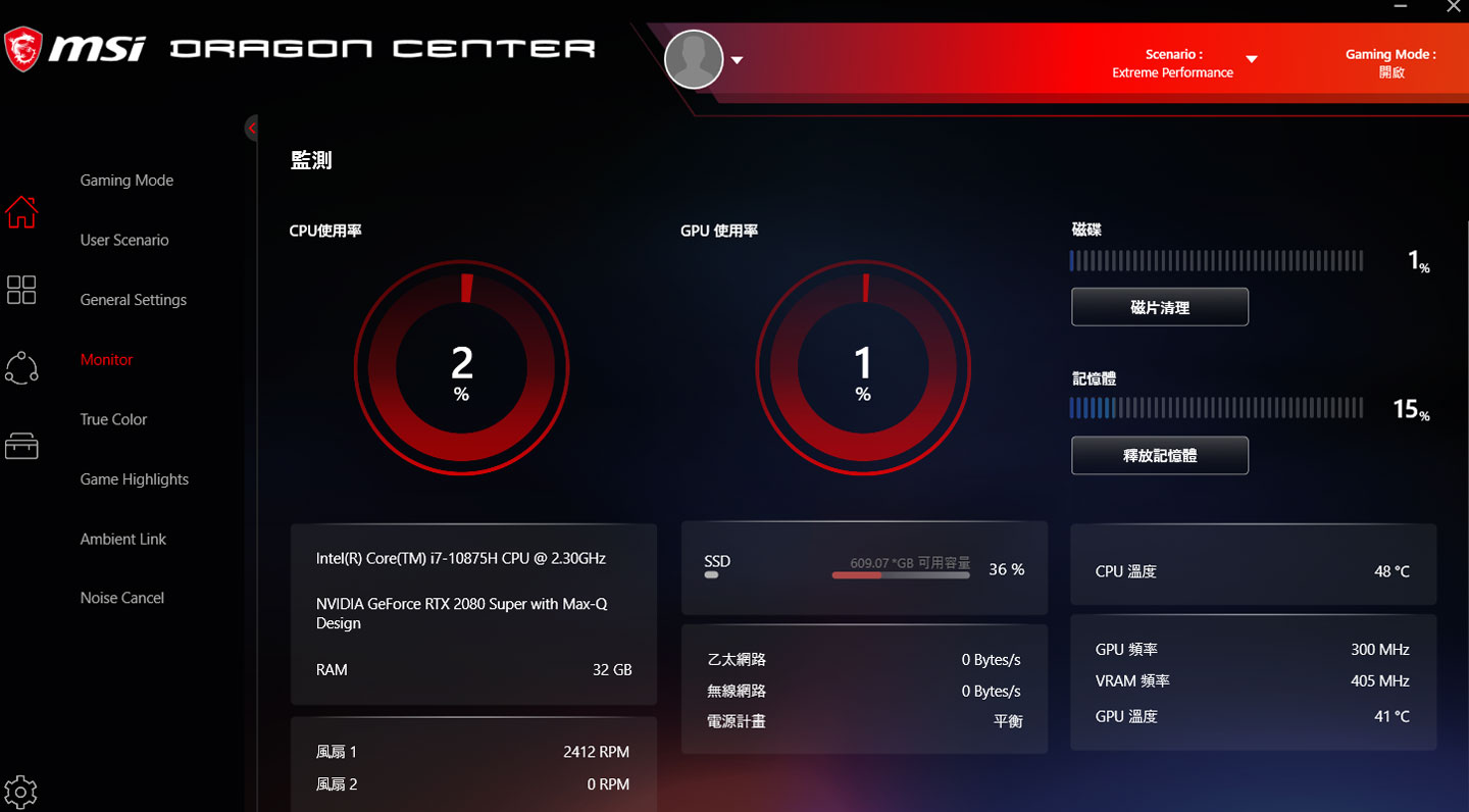 MSI GE66 也內建了新版本的 MSI Dragon Center 工具,開啟後預設顯示的監測面板,可一覽 CPU、GPU 使用率,以及磁碟與記憶體的使用率,另外也有系統風扇轉速、系統溫度與頻率…等資訊可以查看。