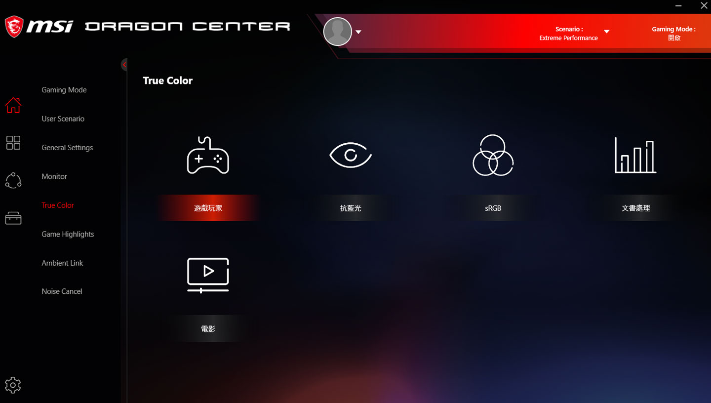 在 Dragon Center 中也進一步整合了螢幕顯色模式切換的 True Color 功能。