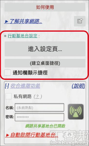 舊手機改裝 換上這5個app 變身測速照相警示器 網路攝影機 Bt下載器 通訊世界 數位 聯合新聞網