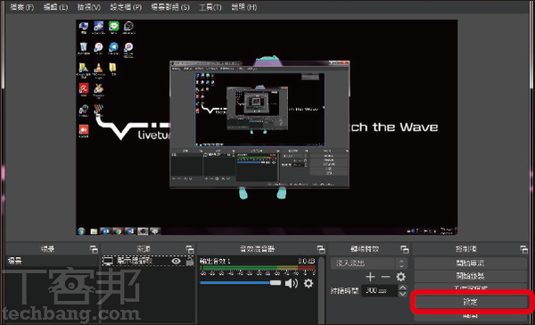 如何調整obs 輸出解析度降低電腦效能消耗 並鎖定視窗進行錄影 T客邦