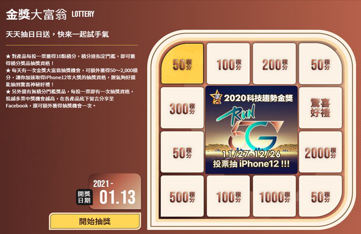 「金獎大富翁」的「驚喜好禮」得獎者將一併公布於此,請得獎者記得回報您的得獎資訊(得獎內容 / T客邦帳號 / 姓名 / 連絡電話 / 身分證字號)到 T客邦活動小組信箱 techbang1@gmail.com ,我們將再回覆通知領獎資訊,並請得獎者於規定期間親領獎品,逾期視同放棄且贈品不予補發。