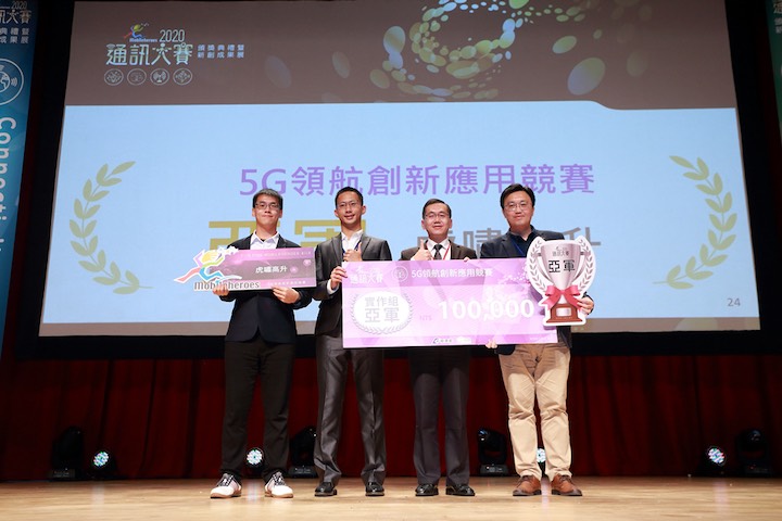 2020通訊大賽頒獎典禮暨新創成果展實況，5G創新應用軟硬齊聚，首屆正式國際賽注入新能量