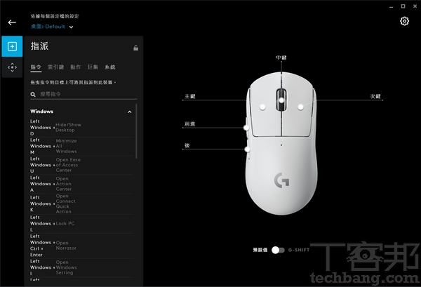 按鍵自定義 透過Logitech G HUB應用程式，可自訂滑鼠按鍵、滾輪功能。