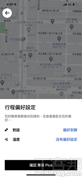 LINE TAXI、Uber、Yoxi、台灣大車隊、呼叫小黃5大「叫車平台」服務比一 