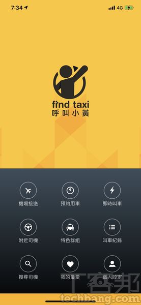 Line Taxi Uber Yoxi 台灣大車隊 呼叫小黃5大 叫車平台 服務比一比 各平台特點 優惠和服務一次搞懂 T客邦