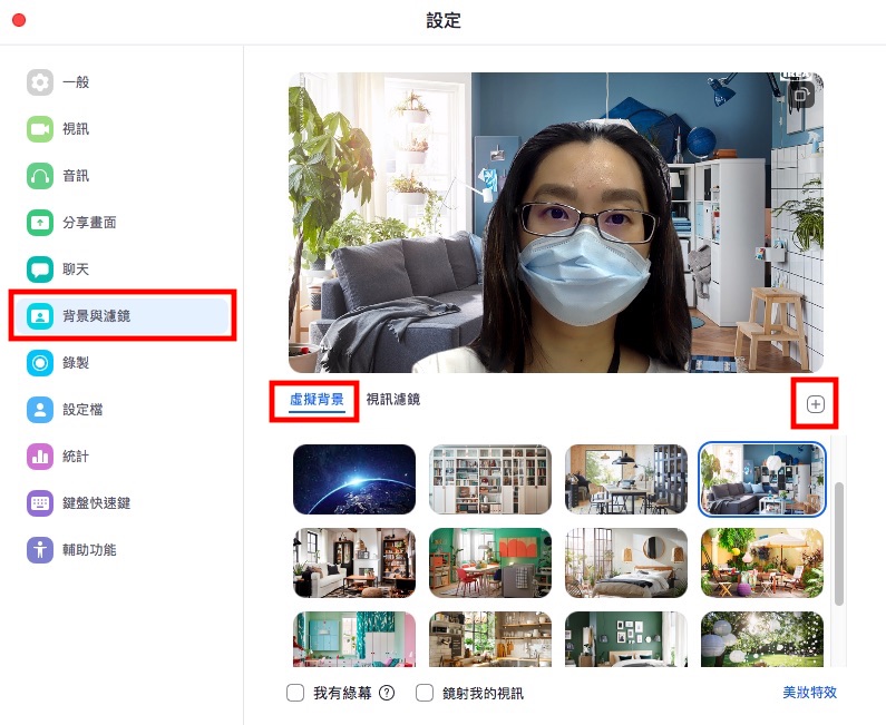 把zoom Microsoft Teams 線上會議背景換成ikea 家居美圖 T客邦