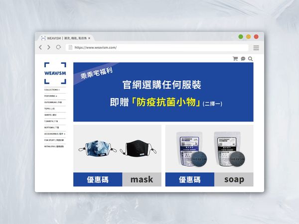 SHOPLINE三招助「流行衣飾」電商抵禦疫情衝擊