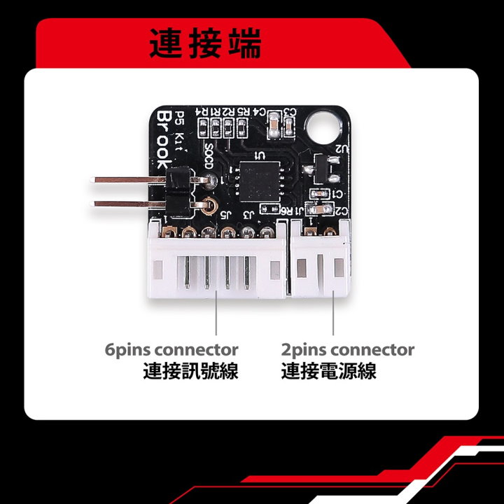 The UFB-UP5 body has signal and power terminals connected to the UFB fighting machine board.