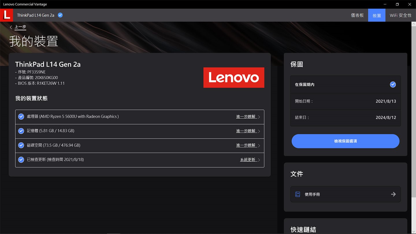 ThinkPad L14 Gen2 AMD 版本深度評測：價格親民、功能紮實的入門型商用