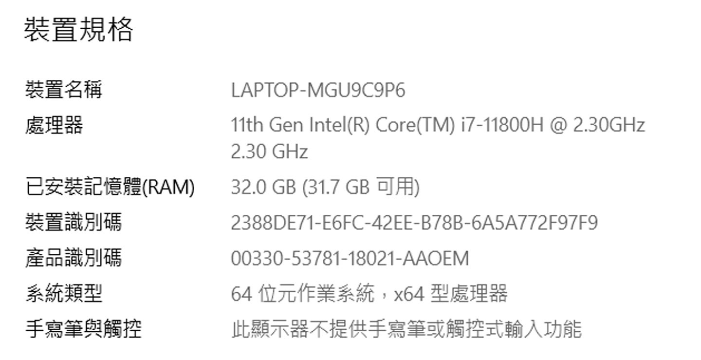 T15g Gen2 受測機的系統資訊。