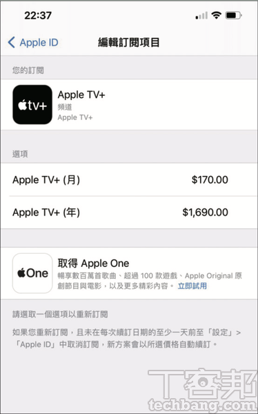 如何申請退回Apple TV+自動續訂的金額？