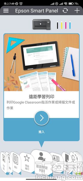 除了工作用途之外，廠商亦結合生活應用和學習情境，並透過行動及雲端方式，提升家用事務機的功能性。