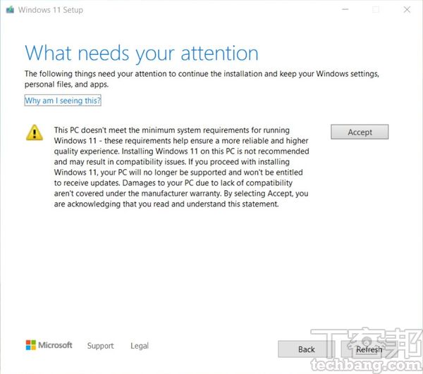 不符合最低系統需求的電腦，若想要升級到 Windows 11，微軟會提醒使用者必須承擔的風險，也要做好未來無法接收系統更新的心理準備。