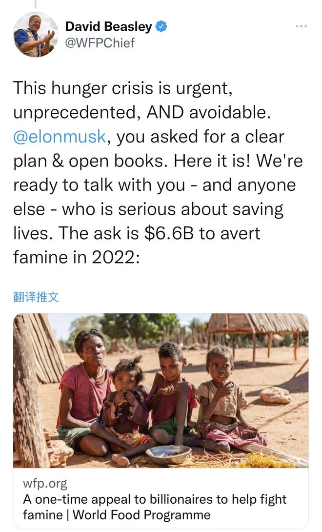 馬斯克都賣股票了，世界糧食計畫署負責人喊話：你要的援助計畫書來了