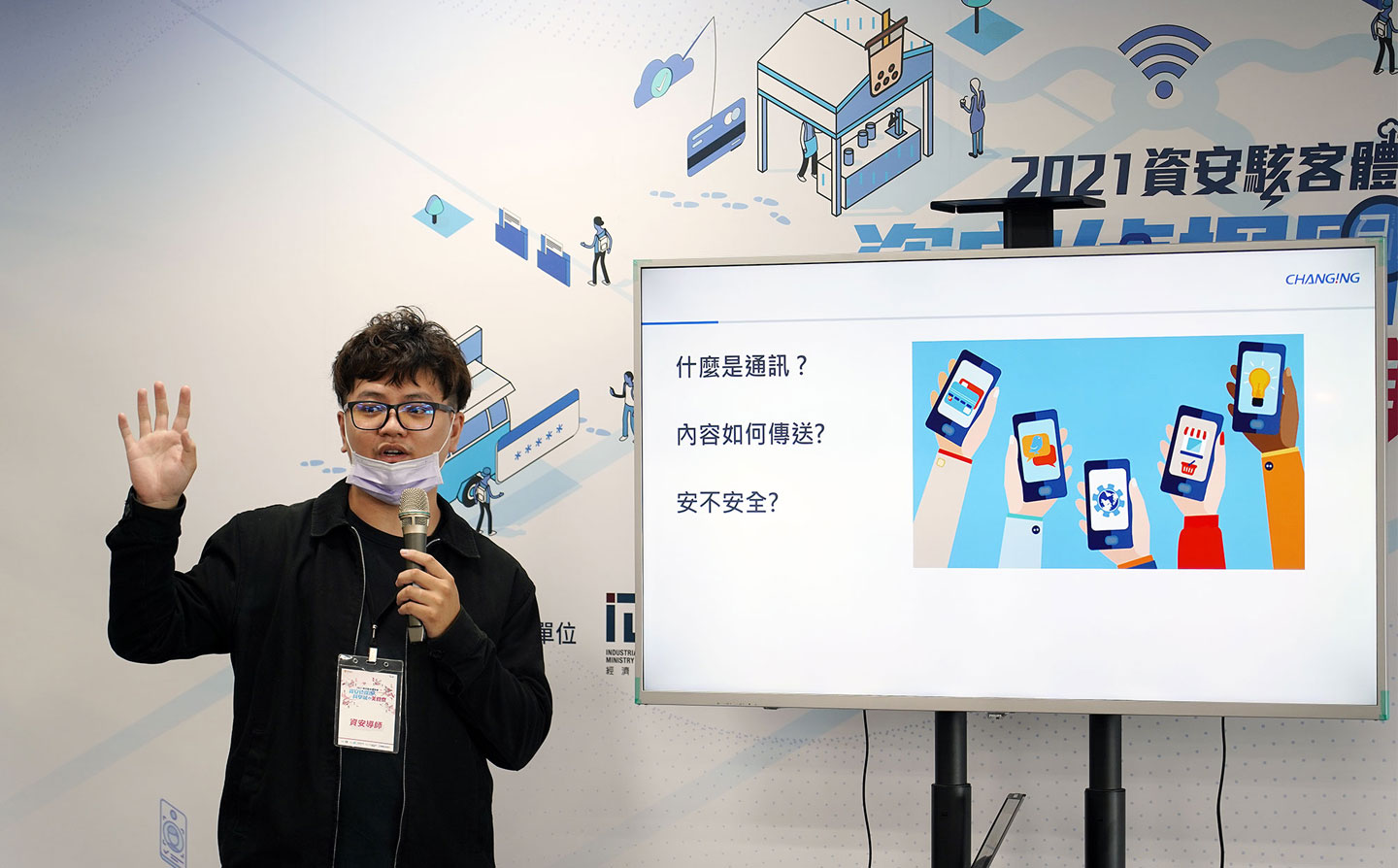 在開始「解謎遊戲」之前，先聽聽資安導師Joe為大家帶來的資安知識講座，說明生活中不為人知的資安威脅。